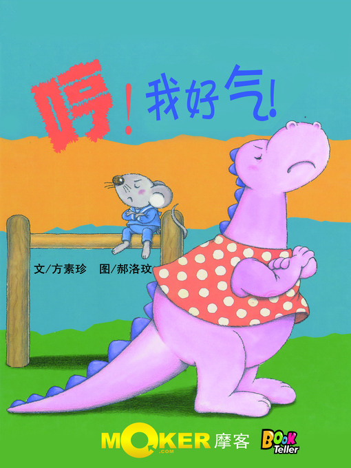 Title details for I Am So Mad! by Stephen Chen - Available